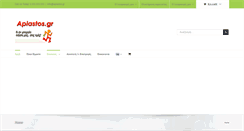 Desktop Screenshot of apiastos.gr